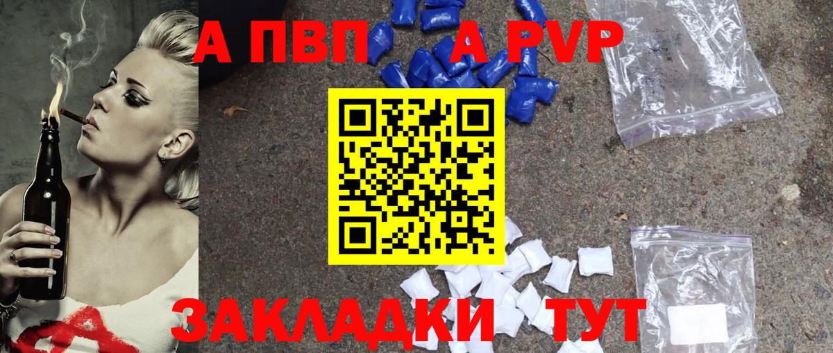 Alfa_PVP крисы CK  Вход с VPN  Alfa_PVP  APVP мука  Дербент 