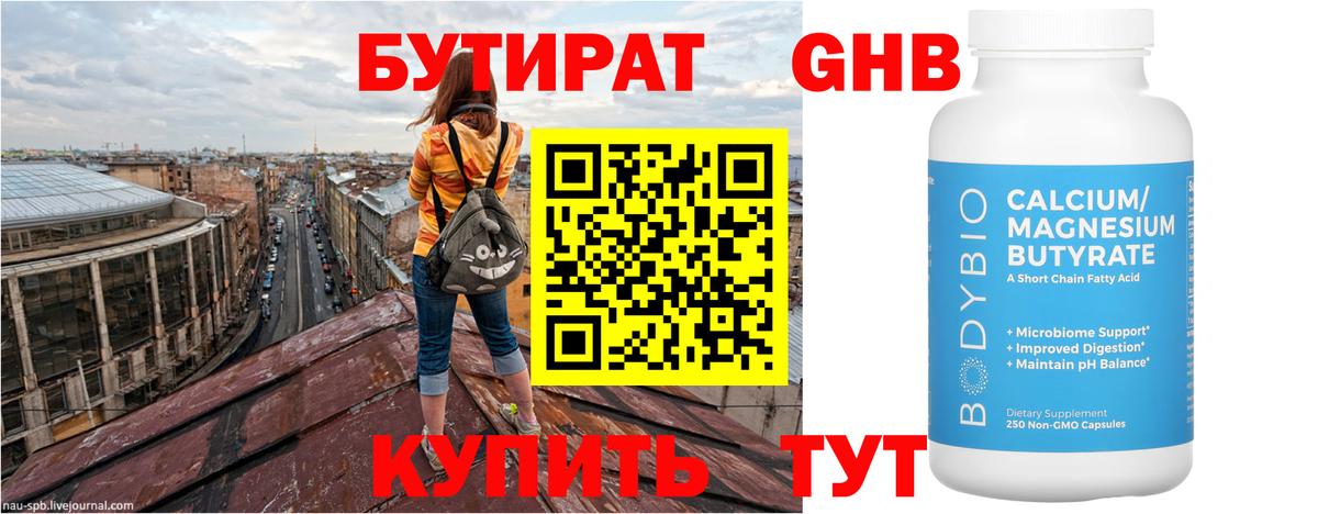 БУТИРАТ BDO 33% Дербент