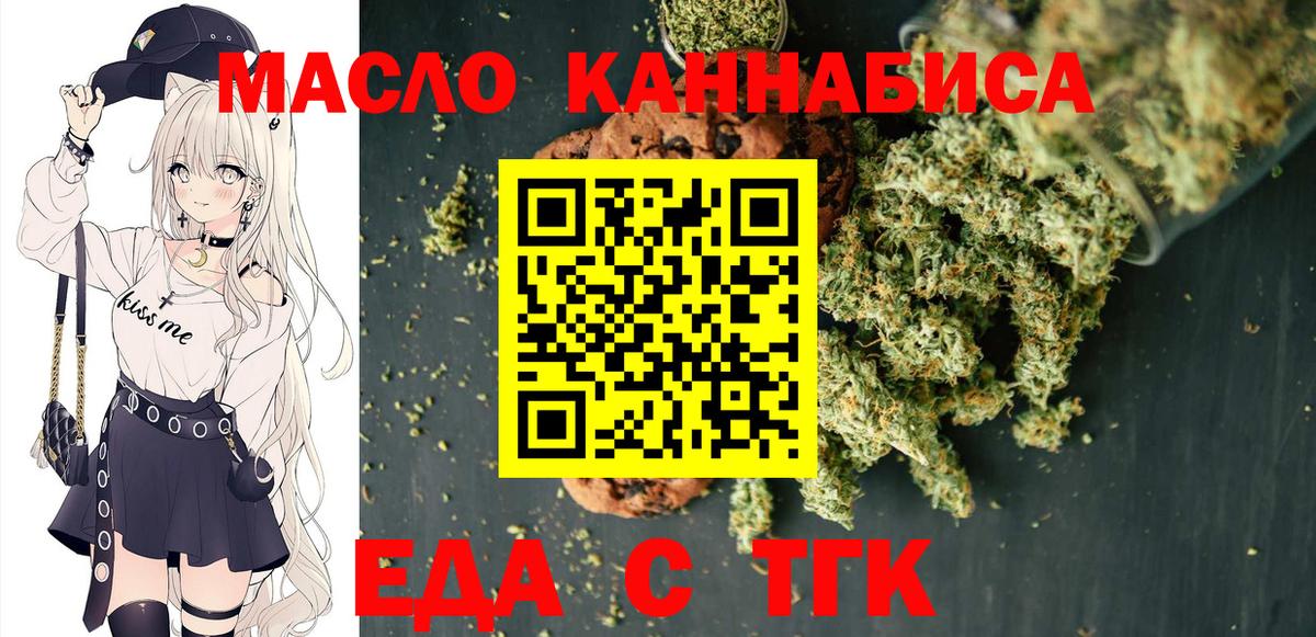 Canna-Cookies марихуана Дербент