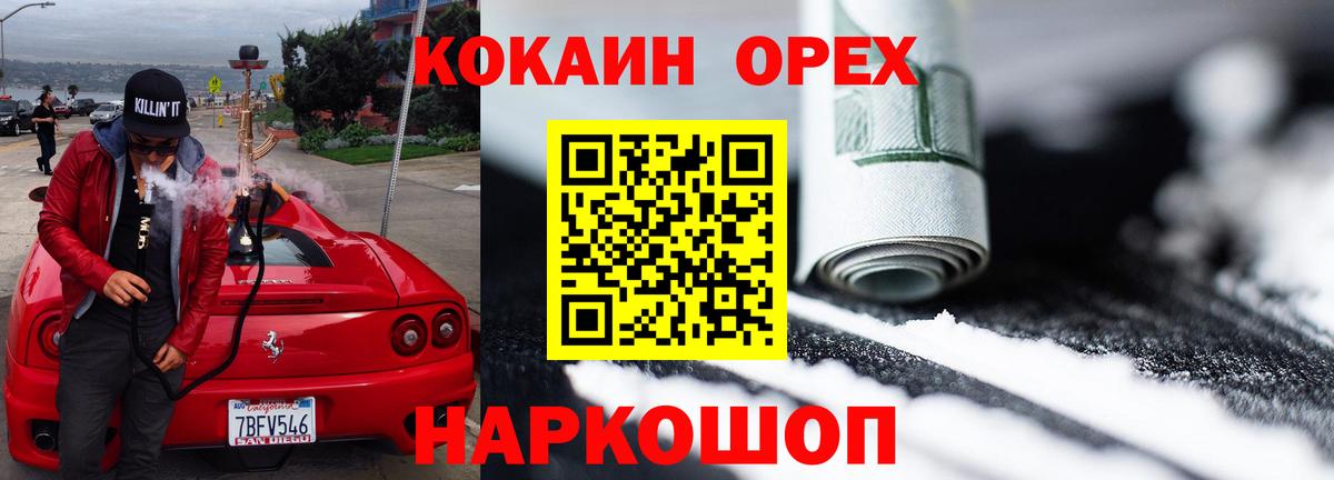 Дербент  Cocaine Эквадор  Вход с VPN  КОКАИН  Cocaine Эквадор 