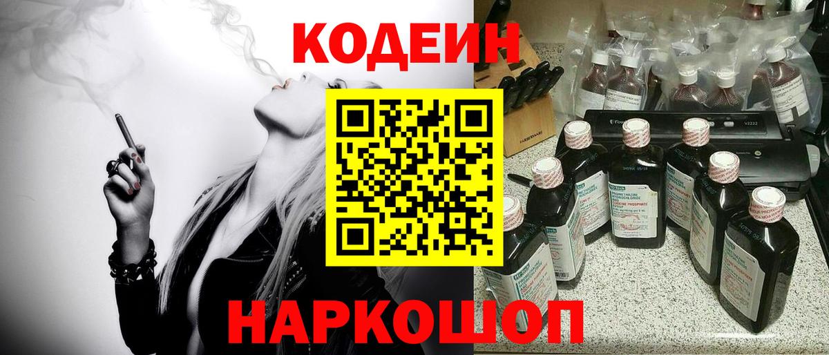 Дербент  Кодеин Purple Drank  Вход с VPN  Codein Purple Drank 