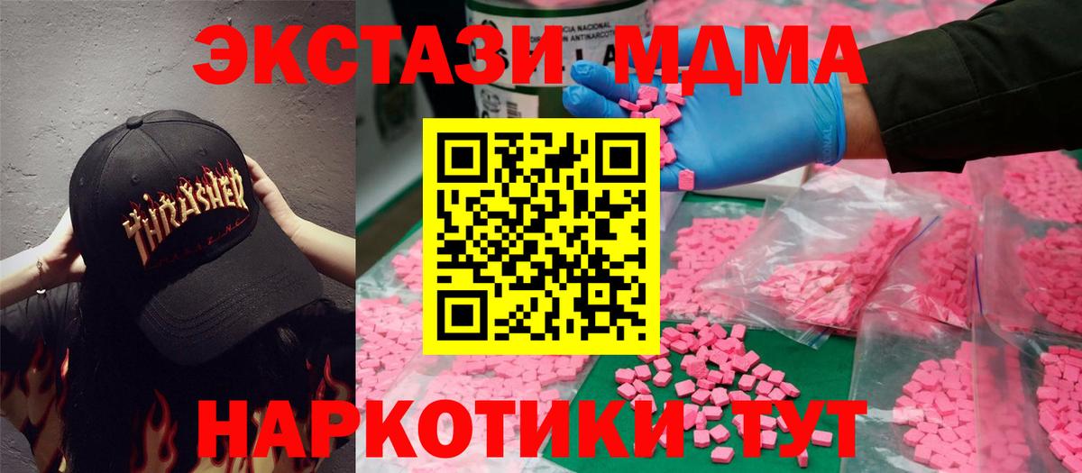 Экстази TESLA  Вход с VPN  Дербент 