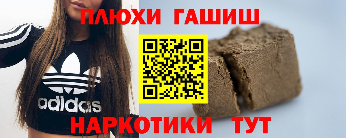 Гашиш 40% ТГК  Вход с VPN  где купить наркотик  Гашиш 40% ТГК  Дербент 