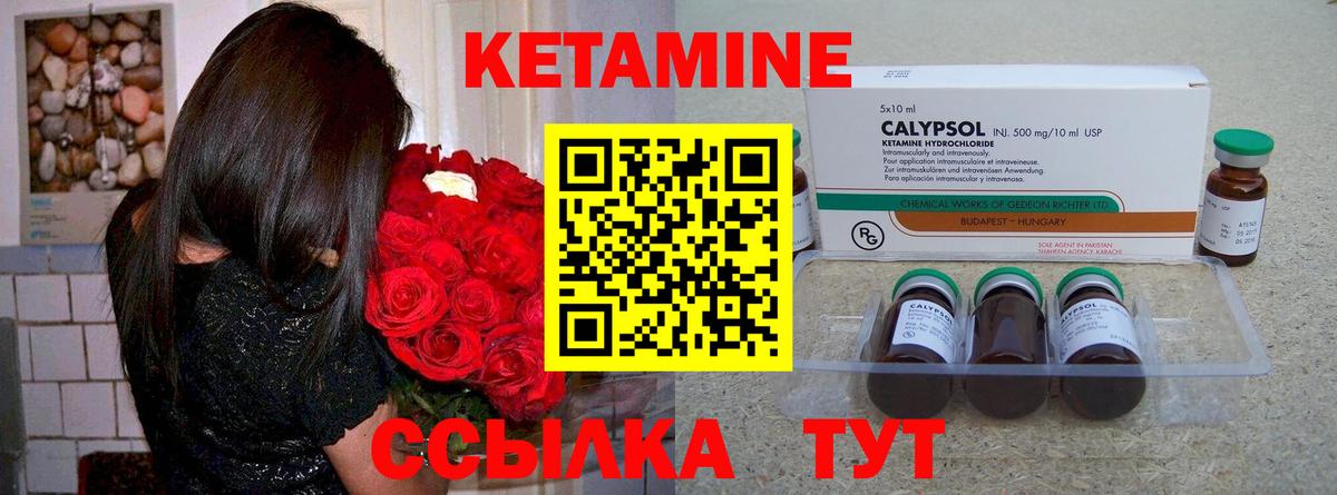 Кетамин ketamine  Вход с VPN  Дербент 