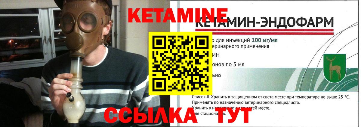 Кетамин ketamine Дербент