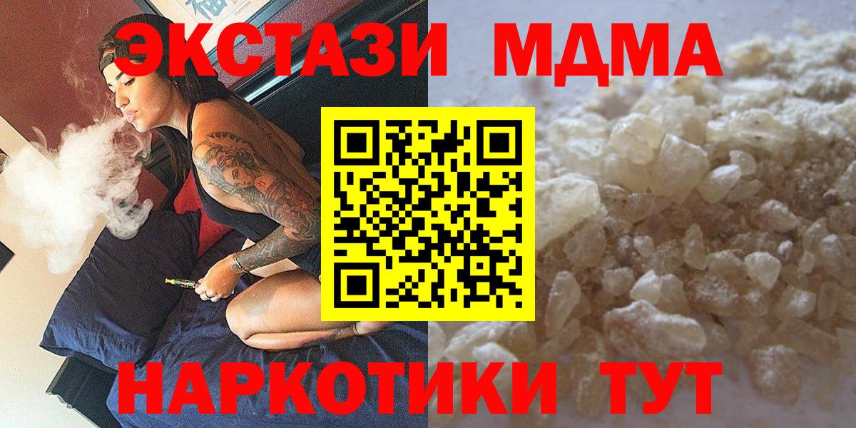 МДМА crystal  МДМА Molly  MDMA  Вход с VPN  Дербент 