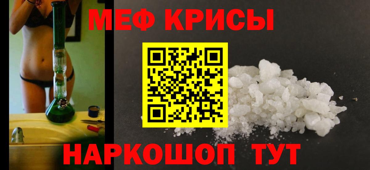 Меф мяу мяу  Дербент