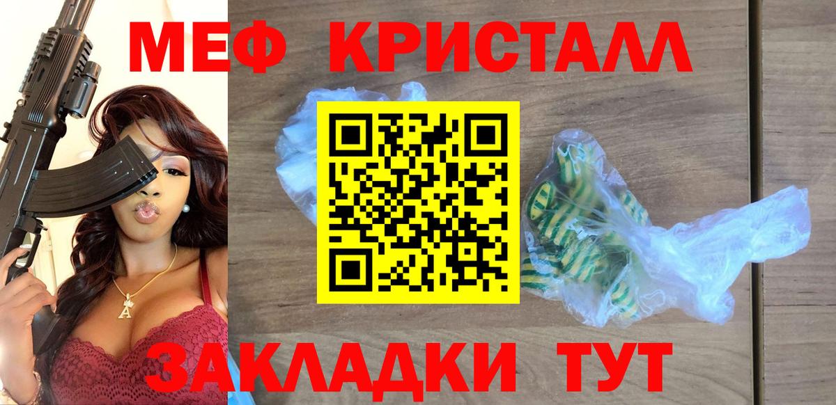 МЯУ-МЯУ mephedrone  Вход с VPN  blacksprut ТОР  МЯУ-МЯУ  Меф кристаллы  Дербент 