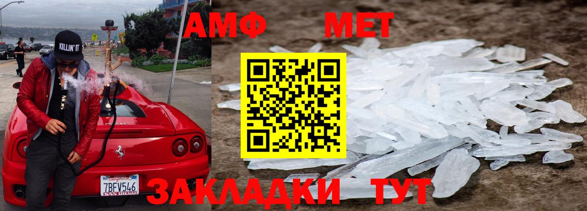 МЕТАМФЕТАМИН витя Дербент