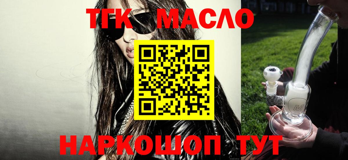 ТГК Wax Дербент